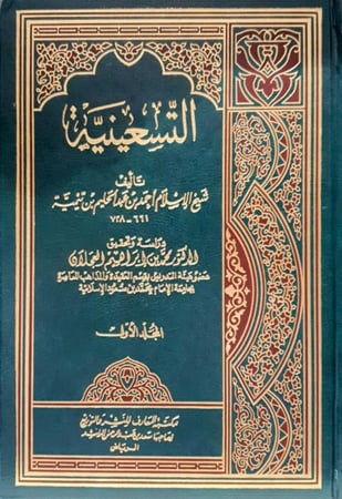 التسعينية 1-3