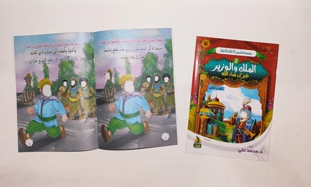 مؤسوعة قصص الاخلاق للاطفال 1-10