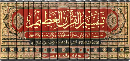 تفسير ابن أبي حاتم 1-17 ( الرازي )