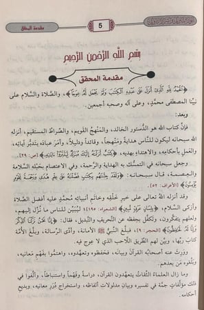 انوار التنزيل واسرار التاويل تفسير البيضاوي 1-5