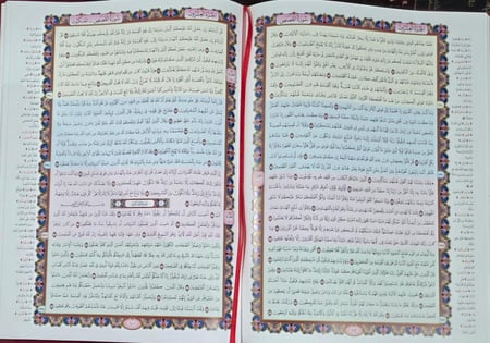 مصحف القيام دبل جوامعي تقسيم موضوعي
