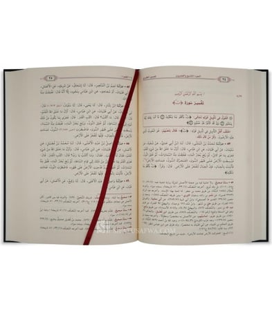 تفسير الطبري جامع البيان عن تأويل آي القران  1-20