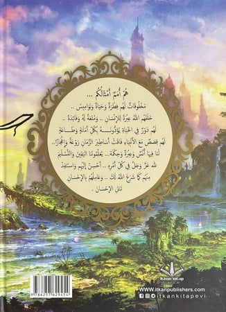 امم امثالكم