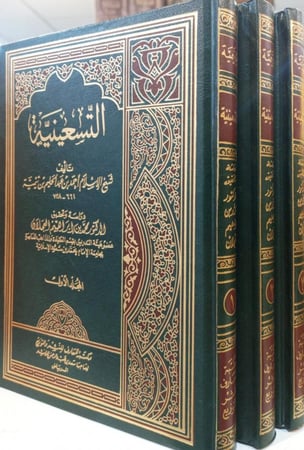 التسعينية 1-3