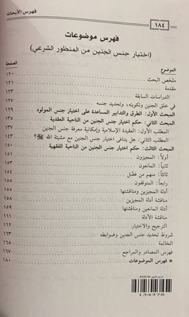 النوازل الطبية