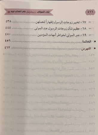 ثناء المولى سبحانه وتعالى على اصحاب نبيه