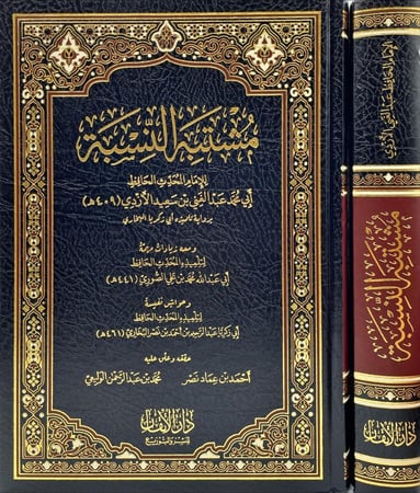 مشتبه النسبة