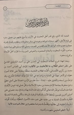 شرح معلم الطلاب