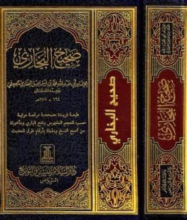 صحيح البخارى مجلد شموا
