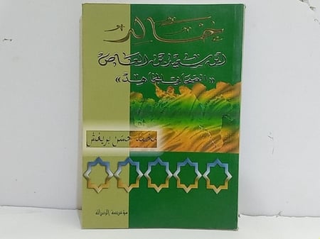 خالد ابن سعيد بن العاص