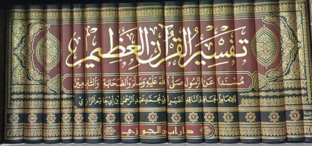 تفسير ابن أبي حاتم 1-17 ( الرازي )