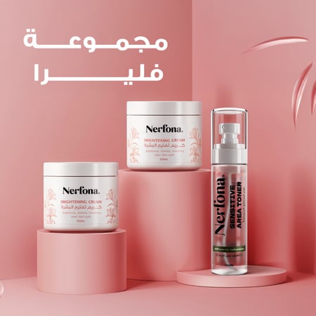 كريم تفتيح البشرة الفوري وتونر المناطق الحساسة