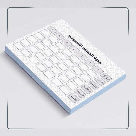 PDF | جدول الحصص الأسبوعي