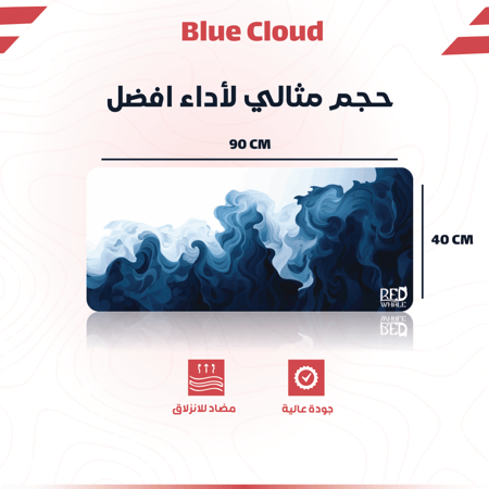 ماوس باد Blue clouds