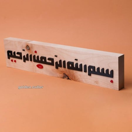بسم الله الرحمن الرحيم