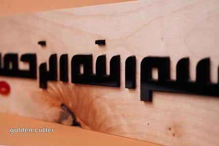 بسم الله الرحمن الرحيم