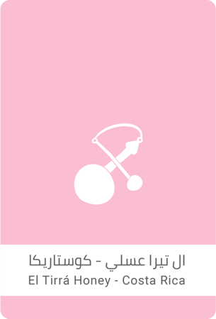 سلالات - ال تيرا 250 جرام