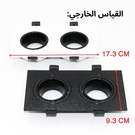 اطار سبوت لايت مزدوج مضاد للتوهج - تصميم عصري بأداء متفوق