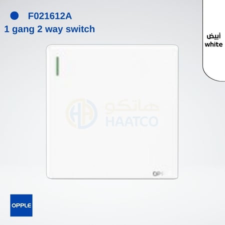 اوبل مفتاح مفرد دركسون عريض ابيض