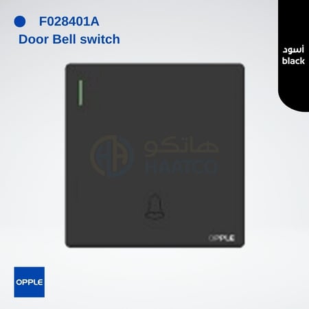 مفتاح جرس عريض أسود اوبل