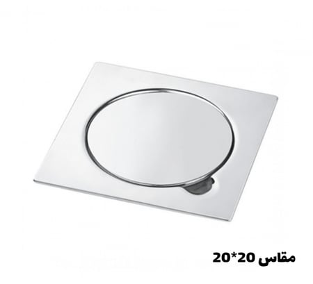 صفاية حمام كروم مع جلدة شبك