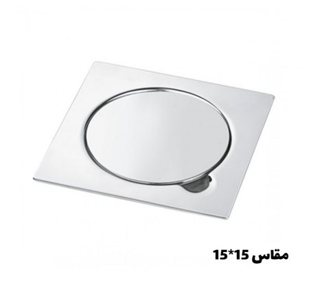 صفاية حمام كروم مع جلدة شبك