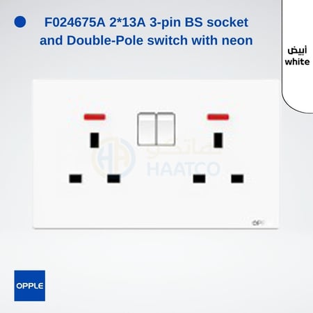 فيش مجوز 13 امبير مع مفتاح أبيض اوبل