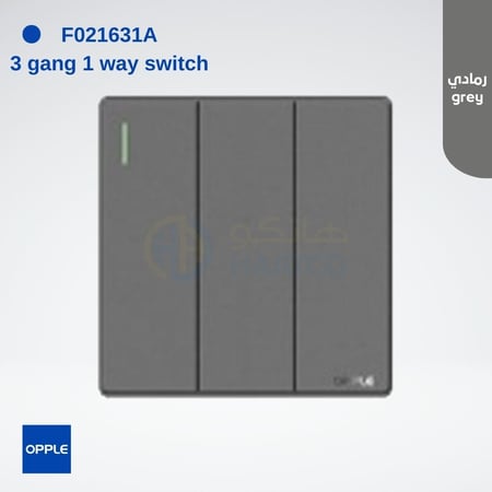 اوبل مفتاح ثلاثي عريض رمادي