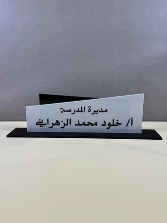 ستاند مكتبي مودرن
