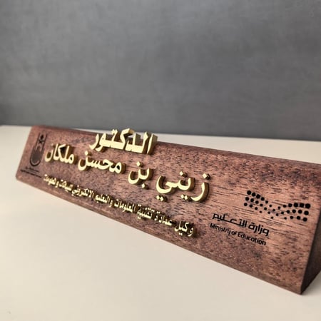ستاند اسم خشب مع اكريلك بارز