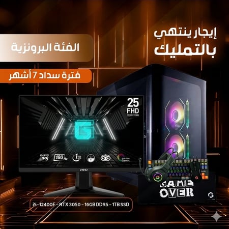 إيجار منتهي بالتمليك | PC SOLO RTX 3050 مع شاشة وملحقات – للدراسة والأعمال المكتبية والألعاب