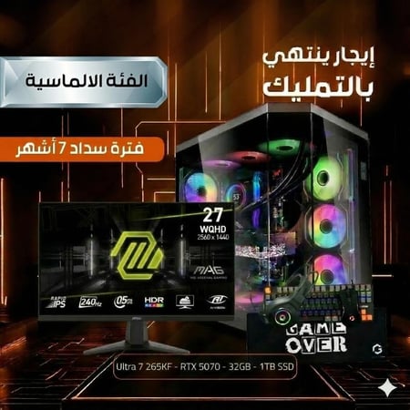 إيجار منتهي بالتمليك | PC FLAMENGO RTX 5070 مع شاشة وملحقات | فئة ألماسية احترافية