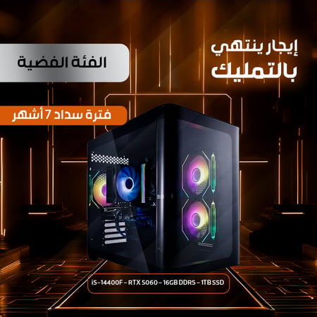 إيجار منتهي بالتمليك | PC SOLO RTX 5060 | أداء أعلى للدراسة والألعاب