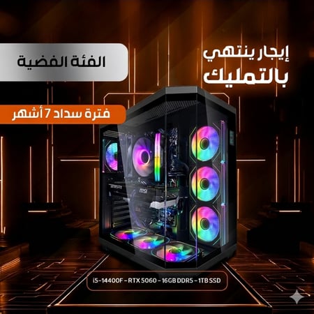 إيجار منتهي بالتمليك | PC FLAMENGO RTX 5060 | أداء أعلى للدراسة والألعاب