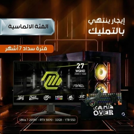 إيجار منتهي بالتمليك | PC SOLO RTX 5070 مع شاشة وملحقات | فئة ألماسية احترافية