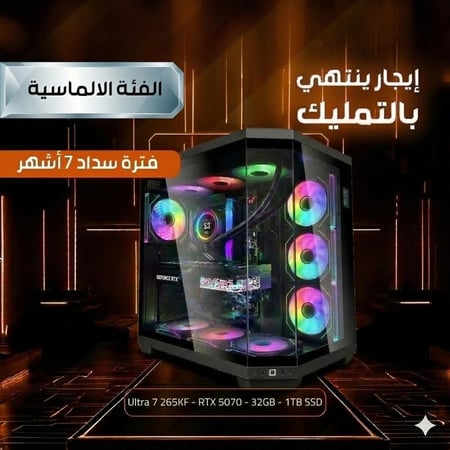 إيجار منتهي بالتمليك | PC FLAMENGO RTX 5070 | فئة ألماسية احترافية