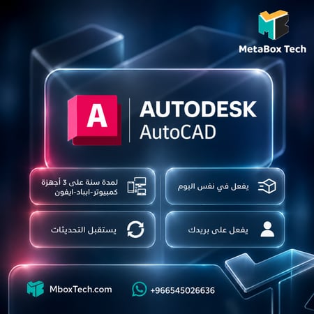 Autodesk AutoCAD