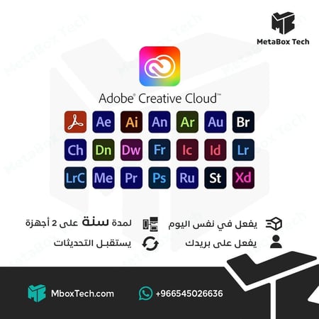 Creative Cloud كامل Adobe Creative Cloud اشتراك