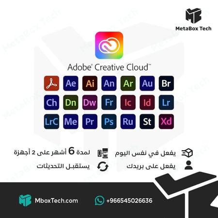 Creative Cloud كامل Adobe Creative Cloud اشتراك