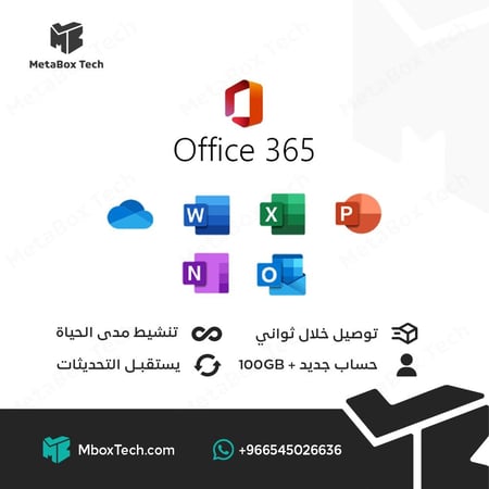 اشتراك اوفيس 365 مدى الحياة