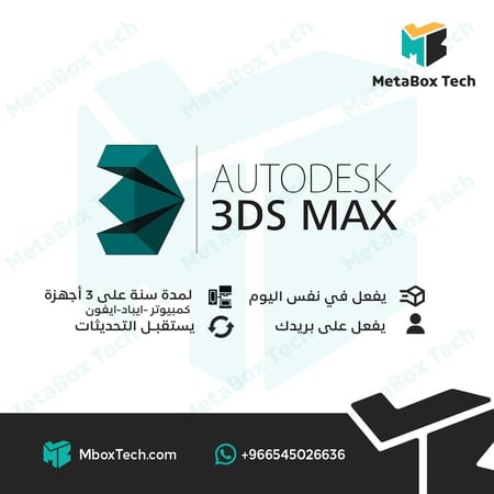 3ds max Autodesk