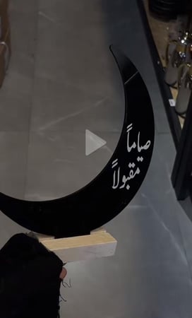 ستاند هلال رمضاني قاعدة رخام ترافنتينو