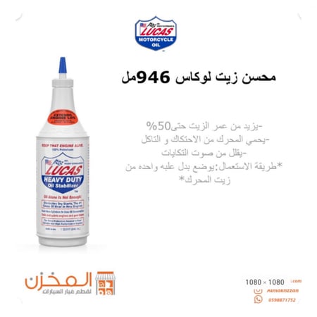 محسن زيت مكينه لوكاس