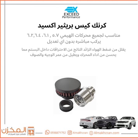 بريثر هيمي اكسيد