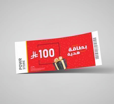 بطاقة قسيمة إهداء 100 ريال