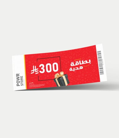 بطاقة قسيمة إهداء 300 ريال