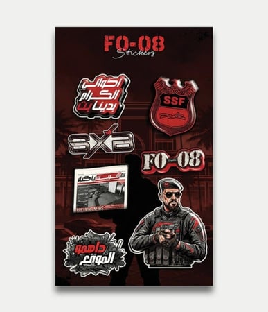استيكر F0-08
