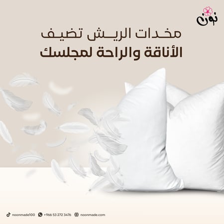 وسادة حشو ريش
