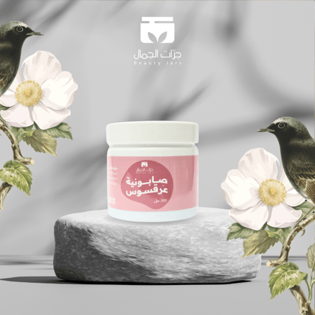 صابونية عرقسوس