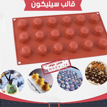 قالب سيليكون شكل جوهرة ، القطر 3.3سم ، ارتفاع 2ونص سم .